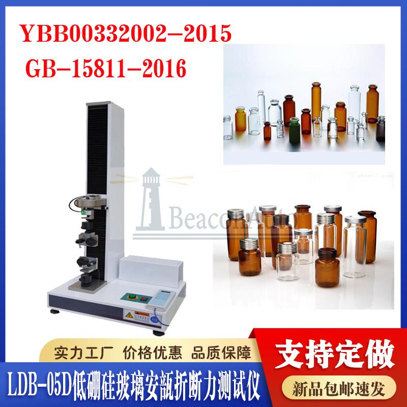低硼硅玻璃安瓿折斷力測(cè)試儀