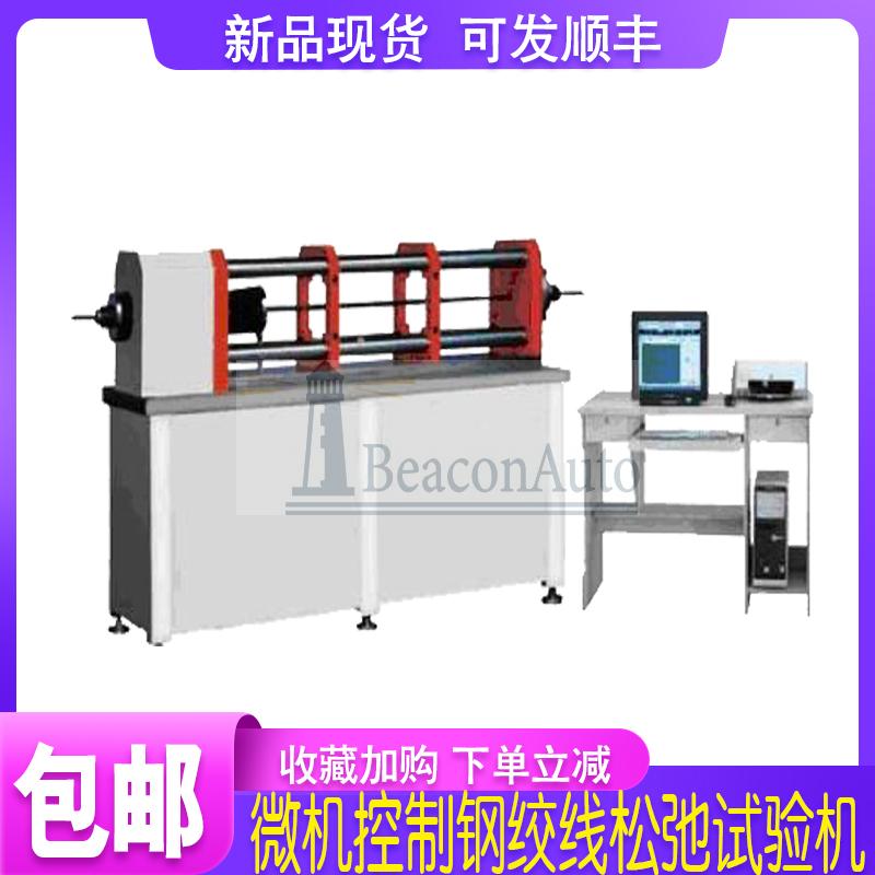 鋼絞線靜載錨固性能試驗(yàn)機(jī)