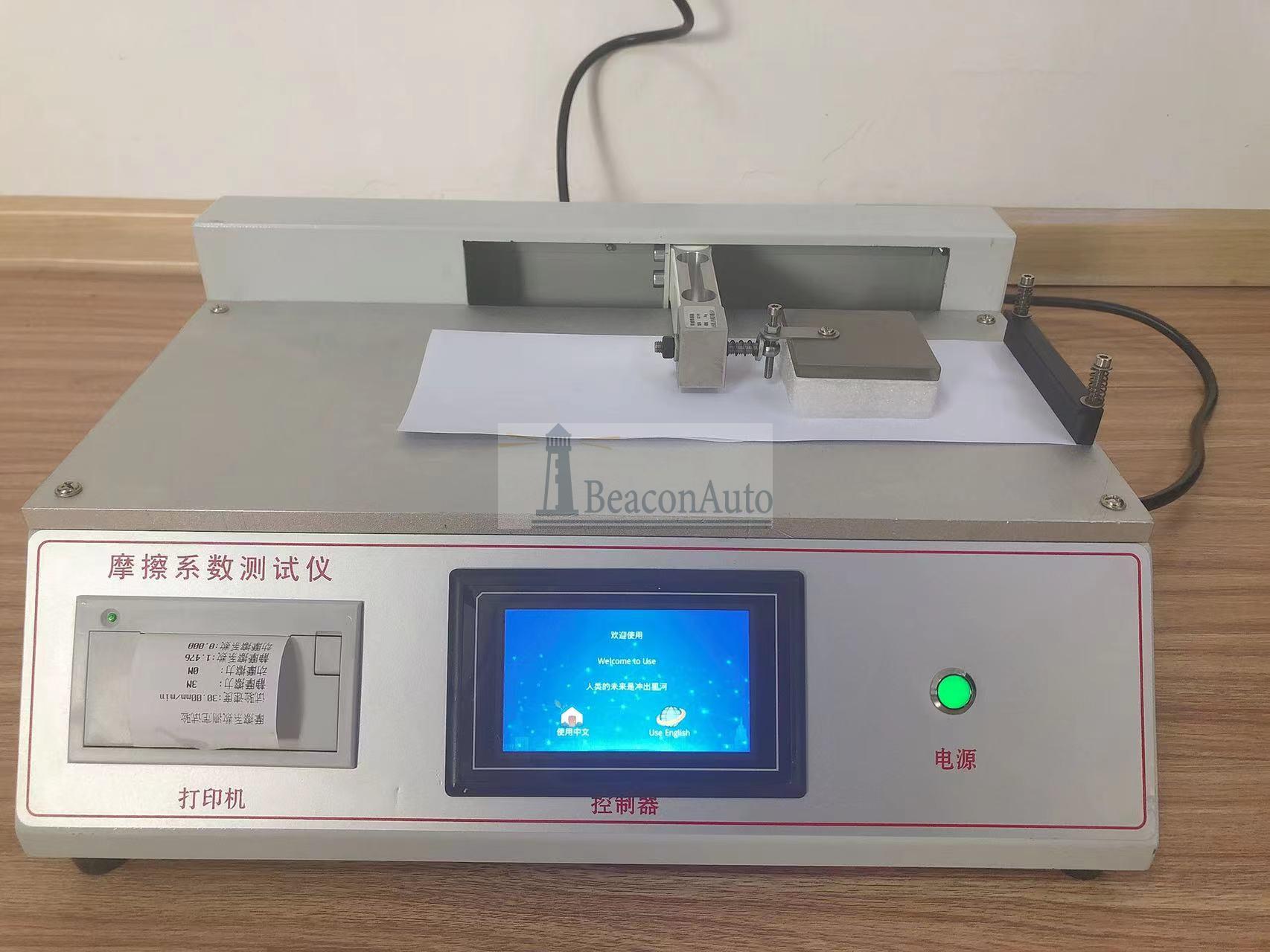 GB21302復(fù)合膜袋摩擦系數(shù)測試儀產(chǎn)品信息