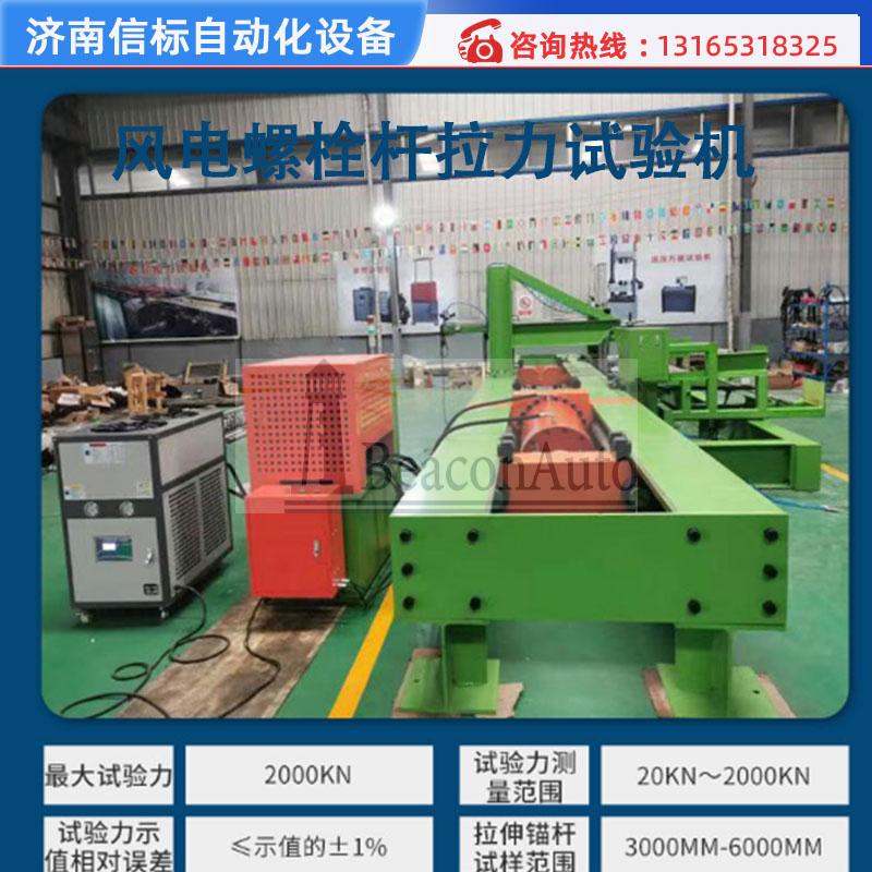 濟(jì)南信標(biāo)召開安全培訓(xùn)會議—強(qiáng)化管理意識，營造團(tuán)隊精神