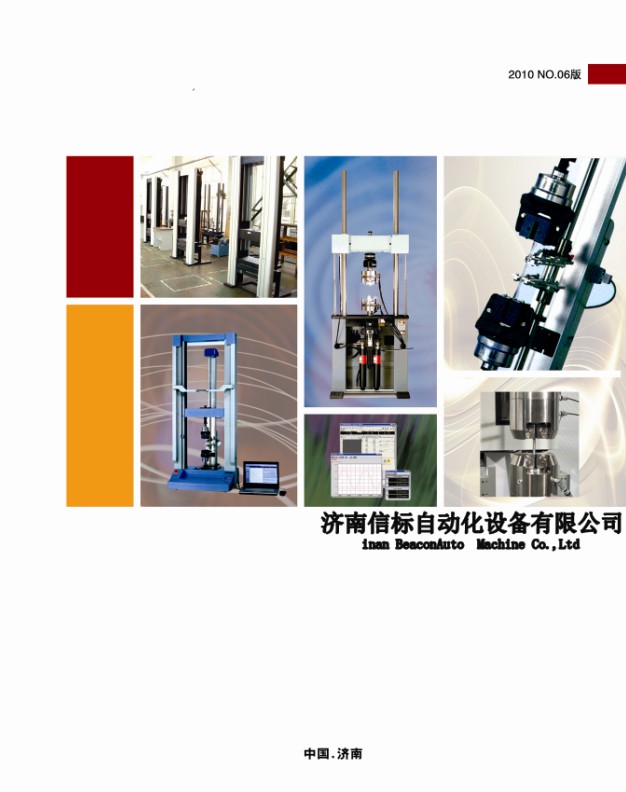 產(chǎn)品樣冊(cè)