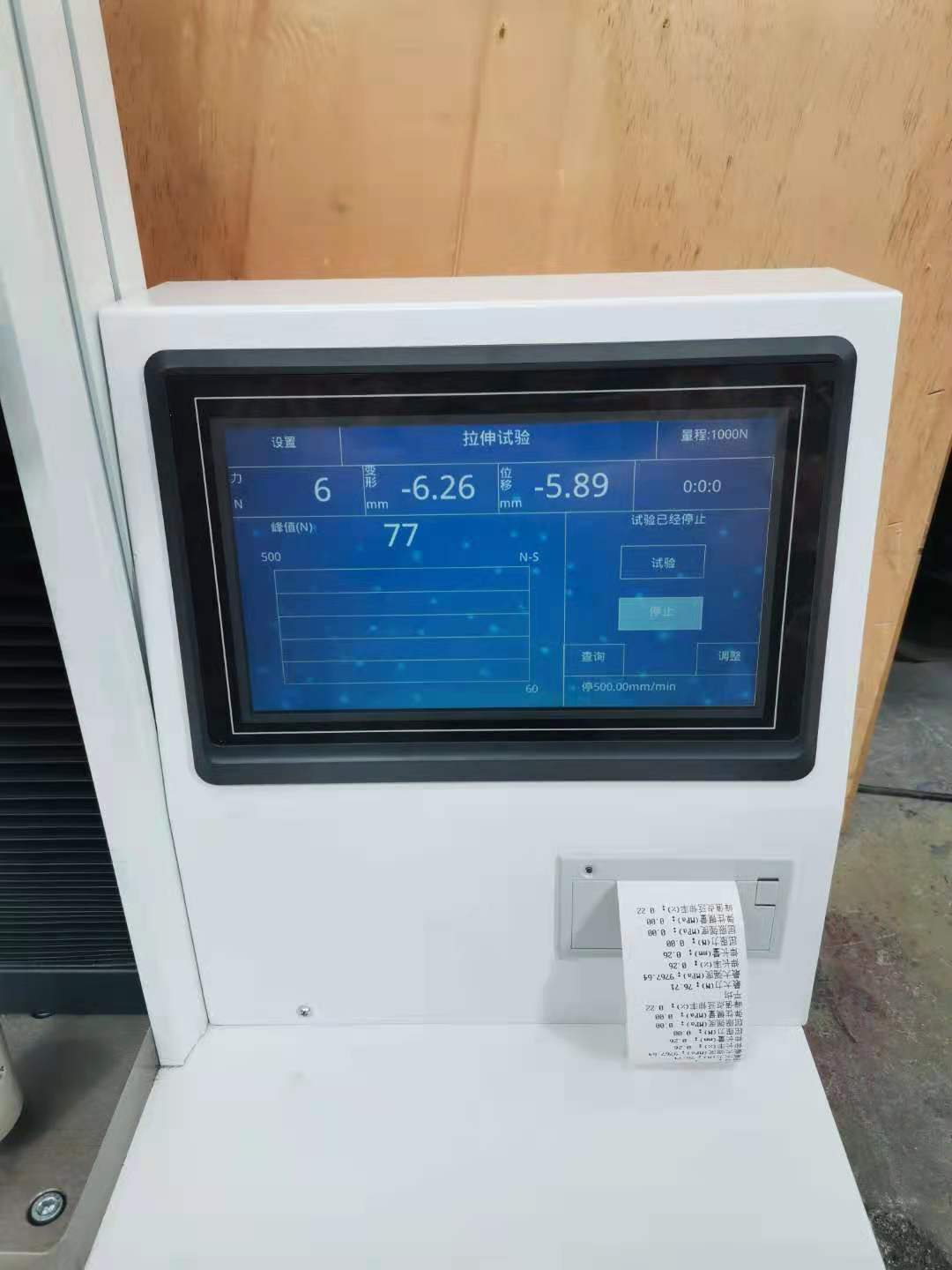 1660530645864727.jpg 1-1縫合線拉伸疲勞試驗機1.jpg