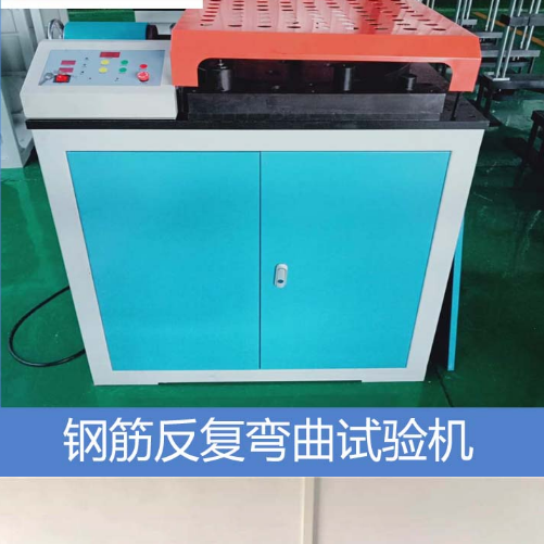 1689051500485530.png 1彎曲試驗(yàn)機(jī).png